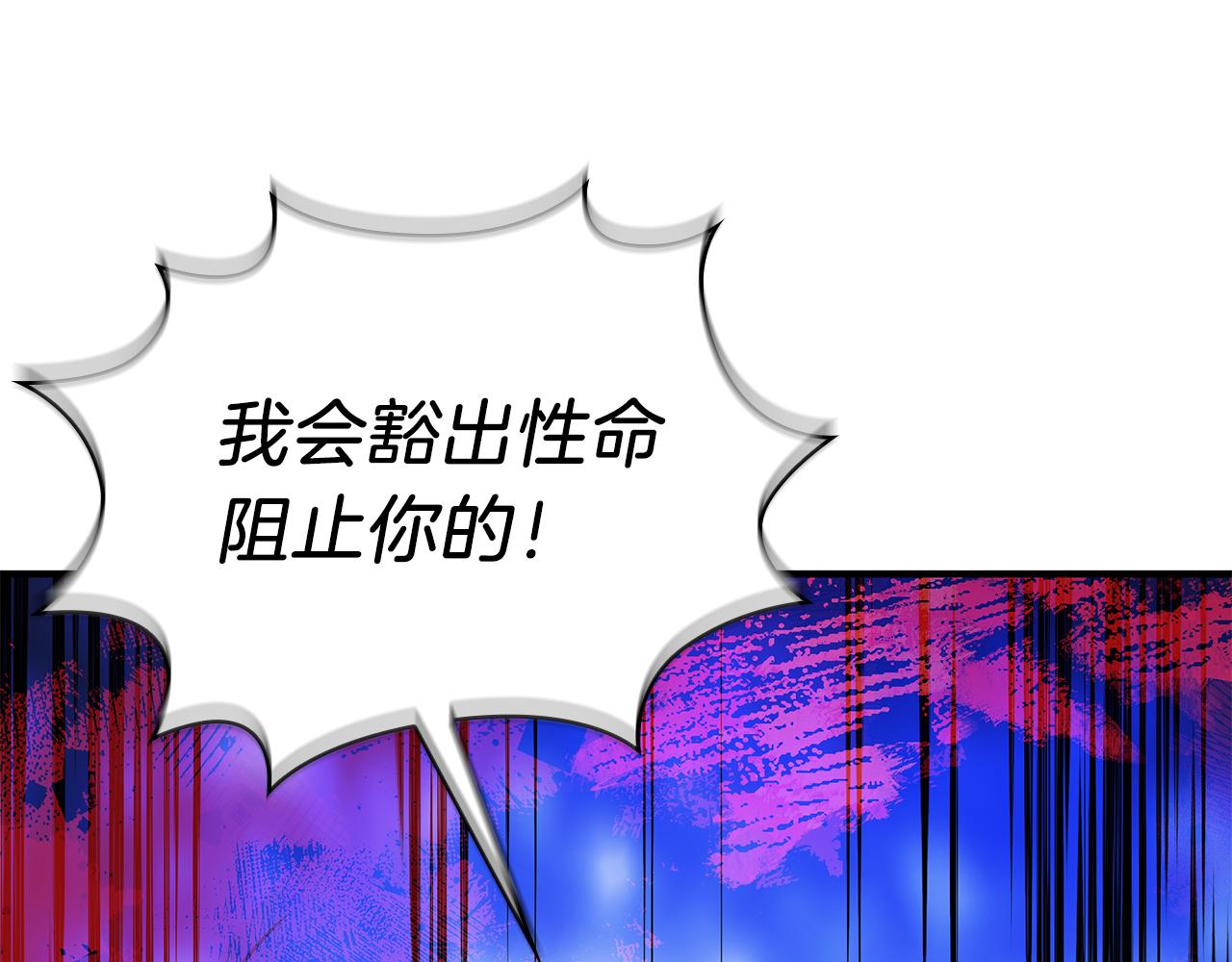 第76话 豁出性命！162