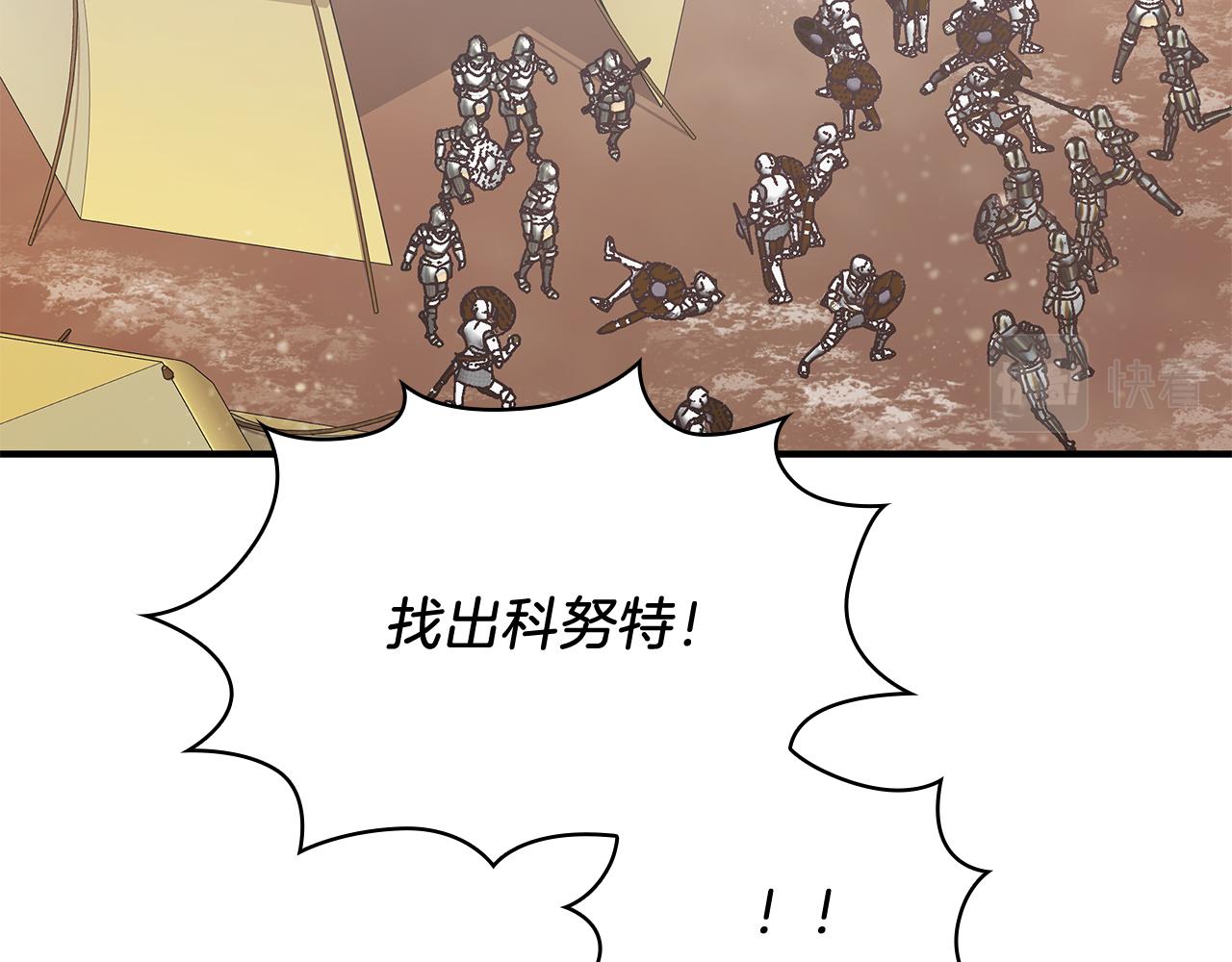 第76话 豁出性命！18