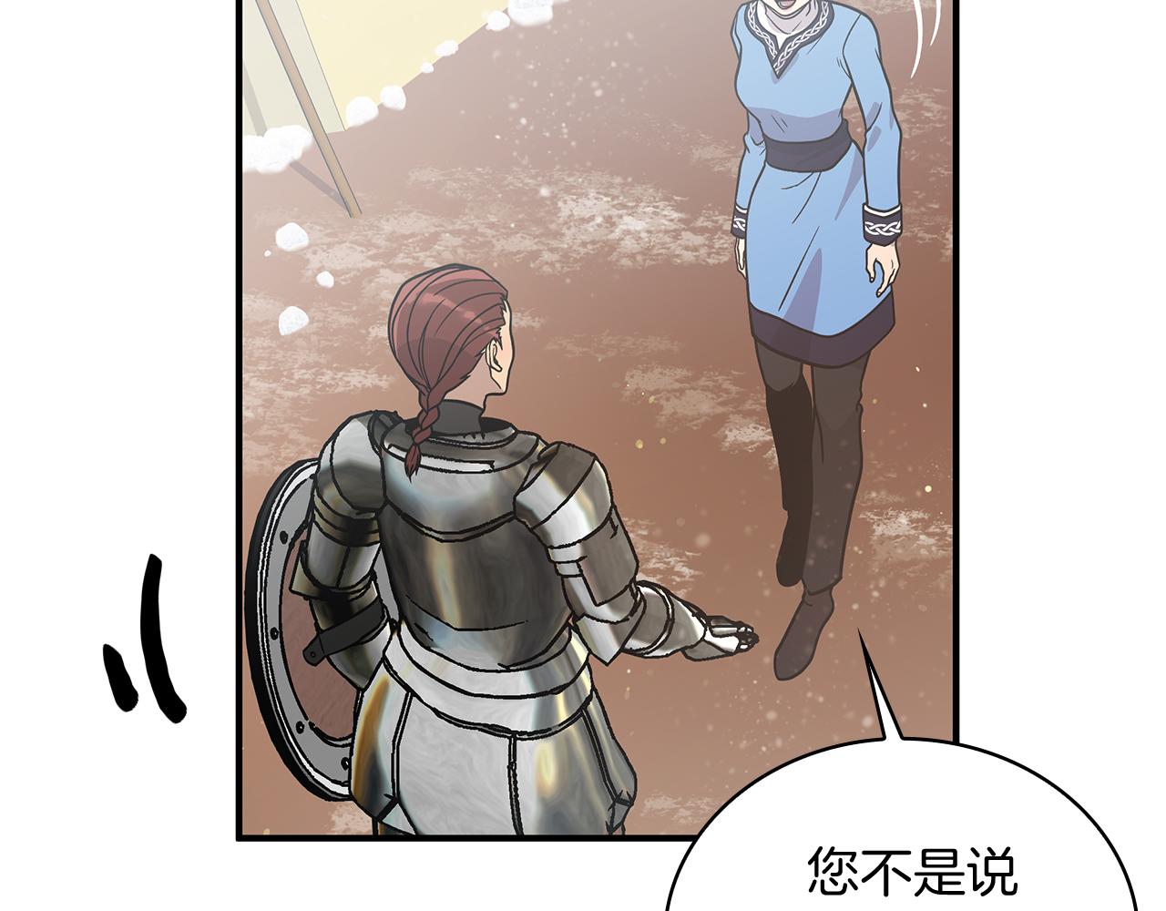 第76话 豁出性命！22