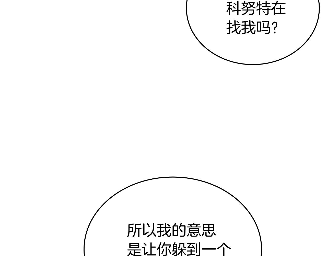 第76话 豁出性命！23