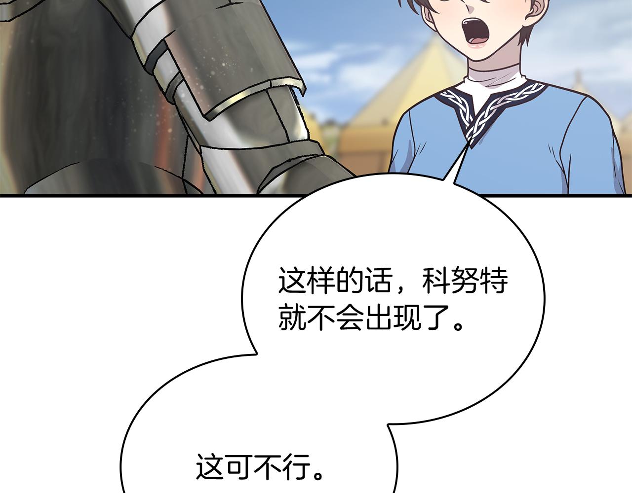 第76话 豁出性命！25