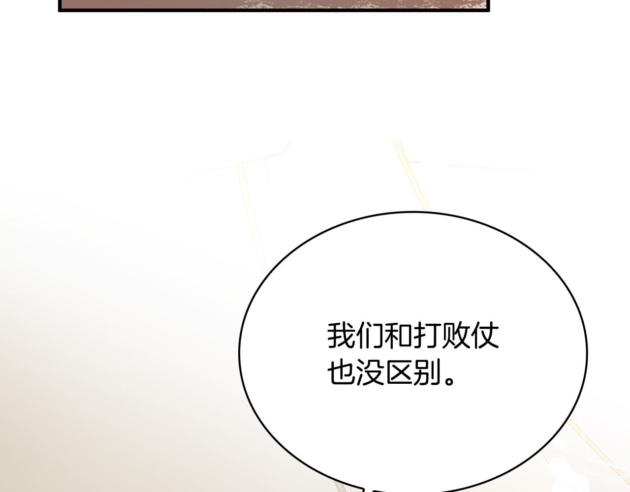 第76话 豁出性命！28