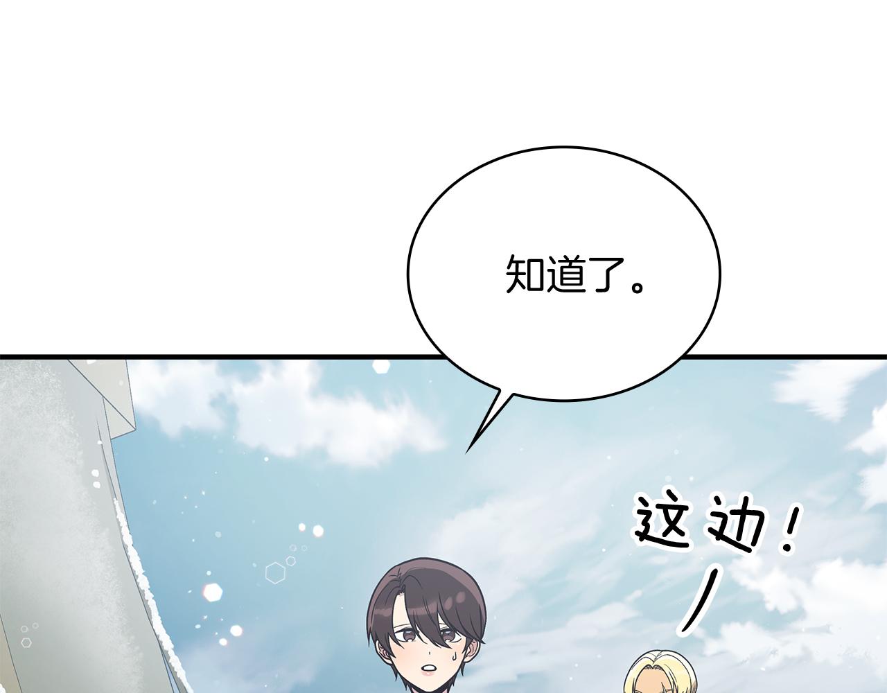 第76话 豁出性命！35