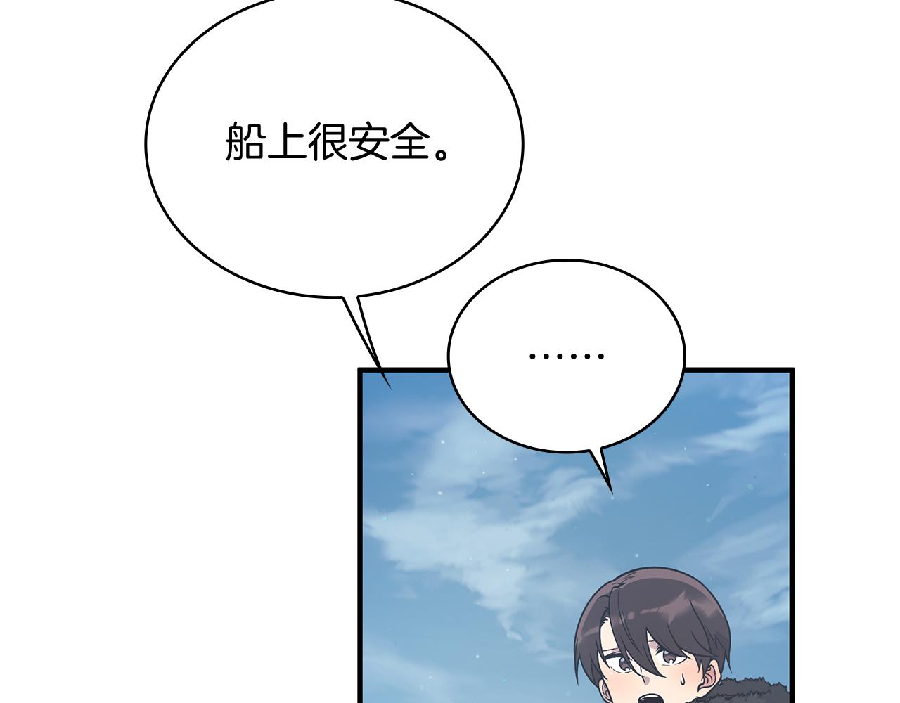 第76话 豁出性命！40