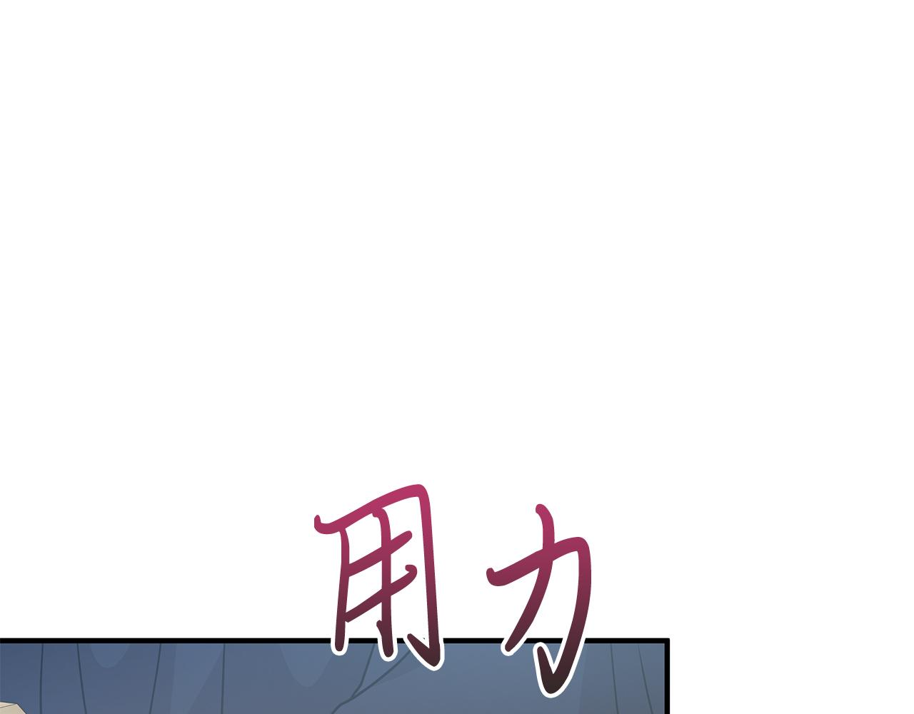 第76话 豁出性命！44