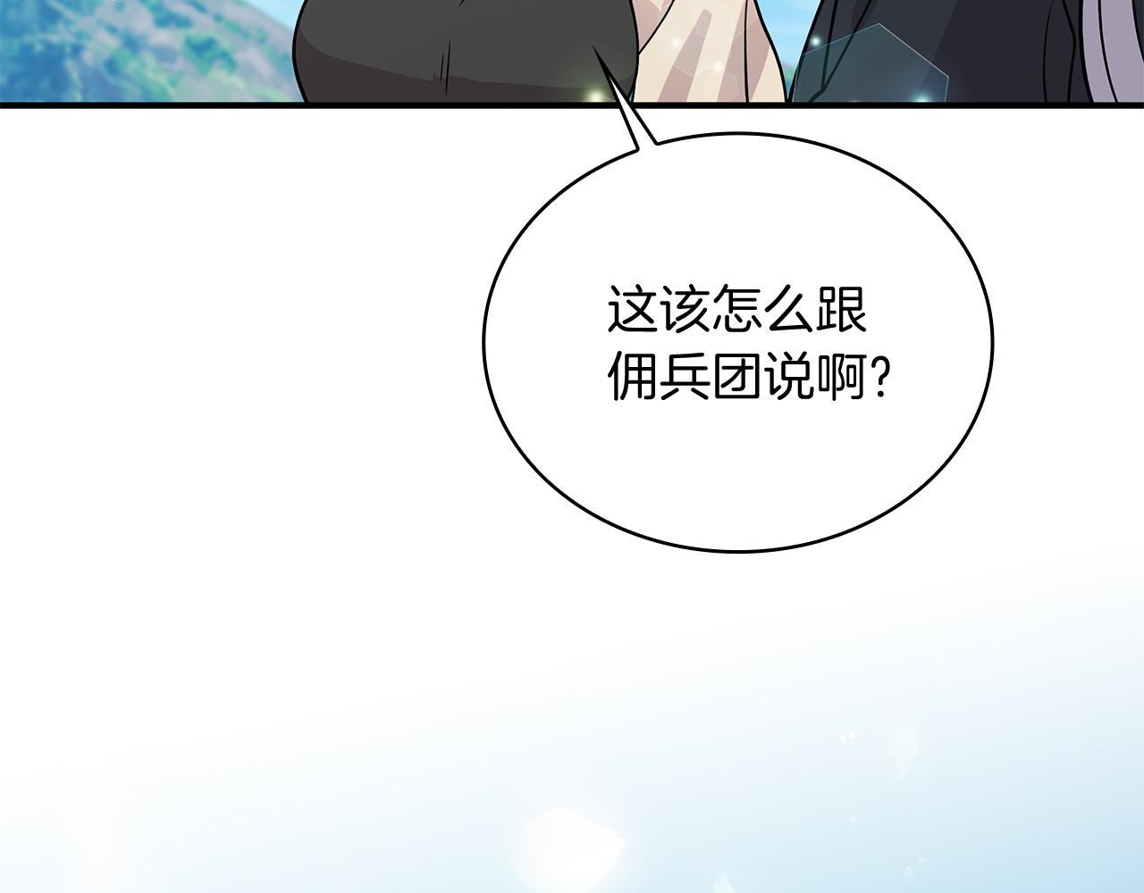 第80话 完结篇153