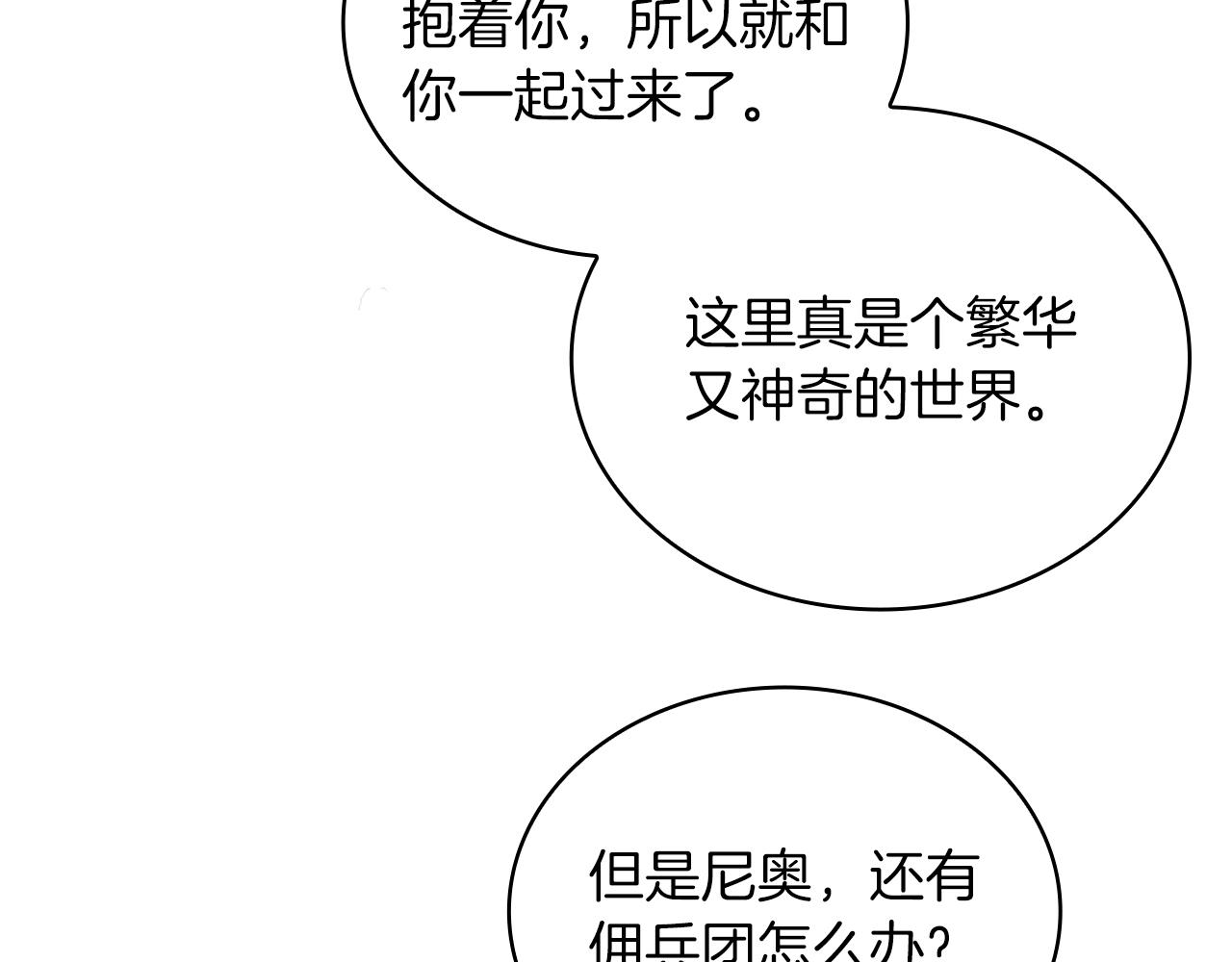 第80话 完结篇189