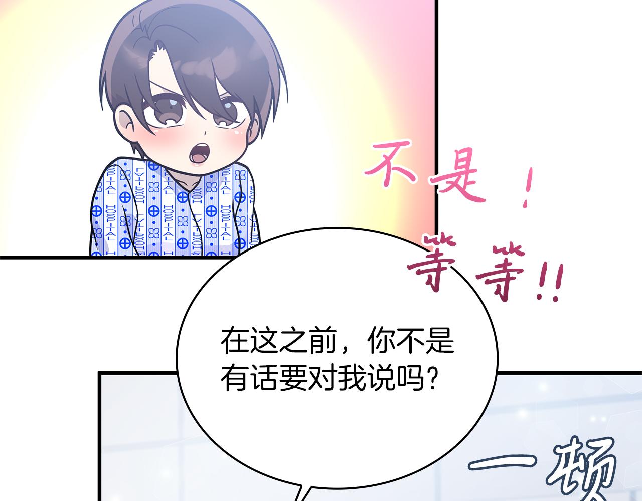 第80话 完结篇198