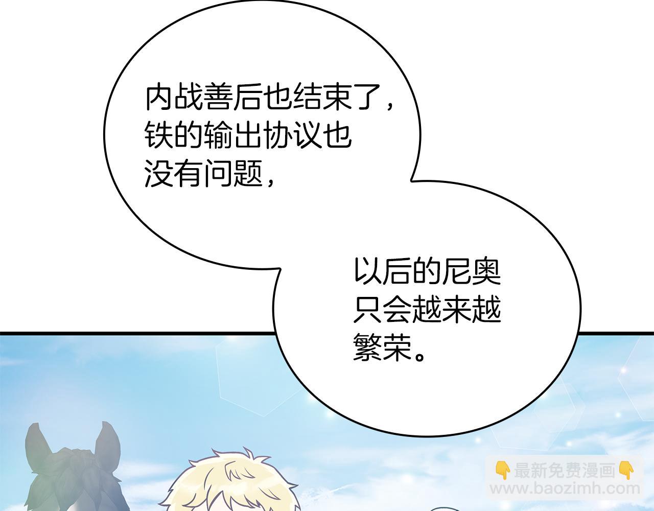 第80话 完结篇8