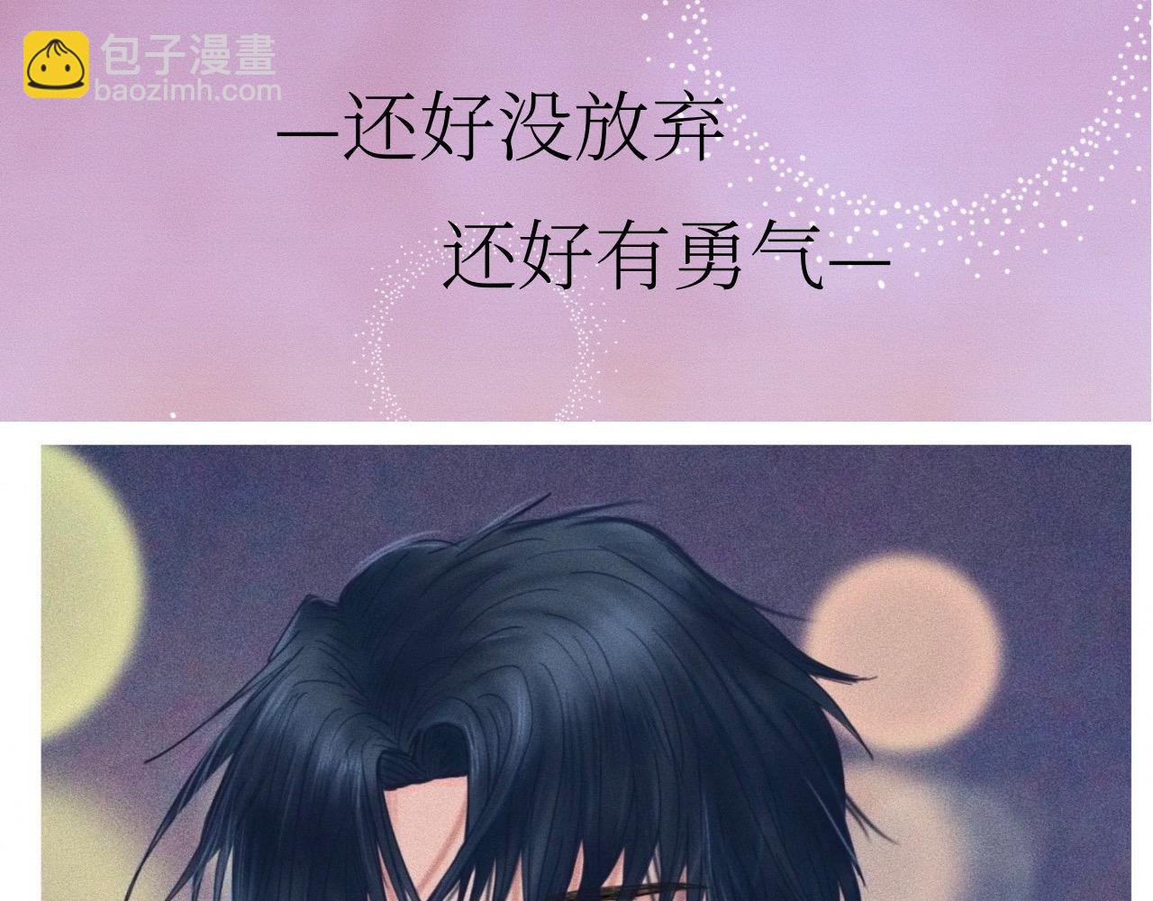 序章&人物档案20