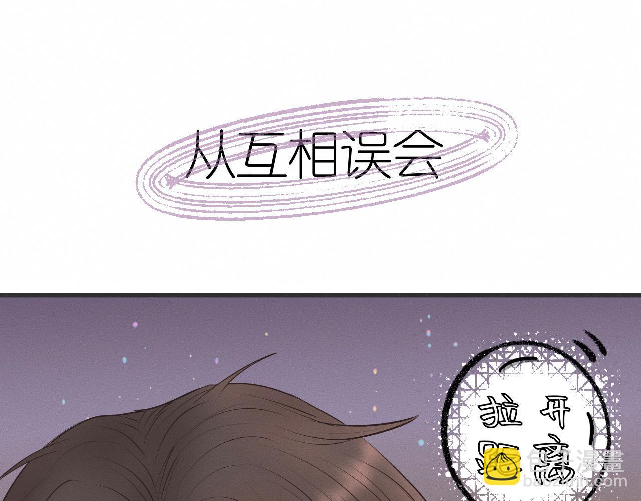 序章&人物档案3