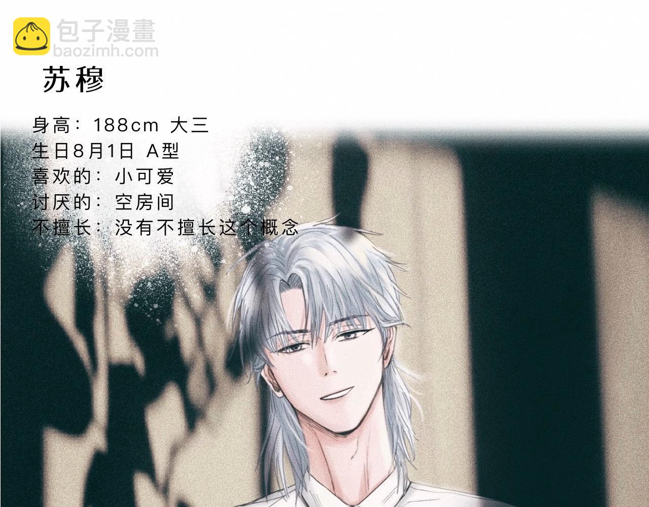 序章&人物档案32