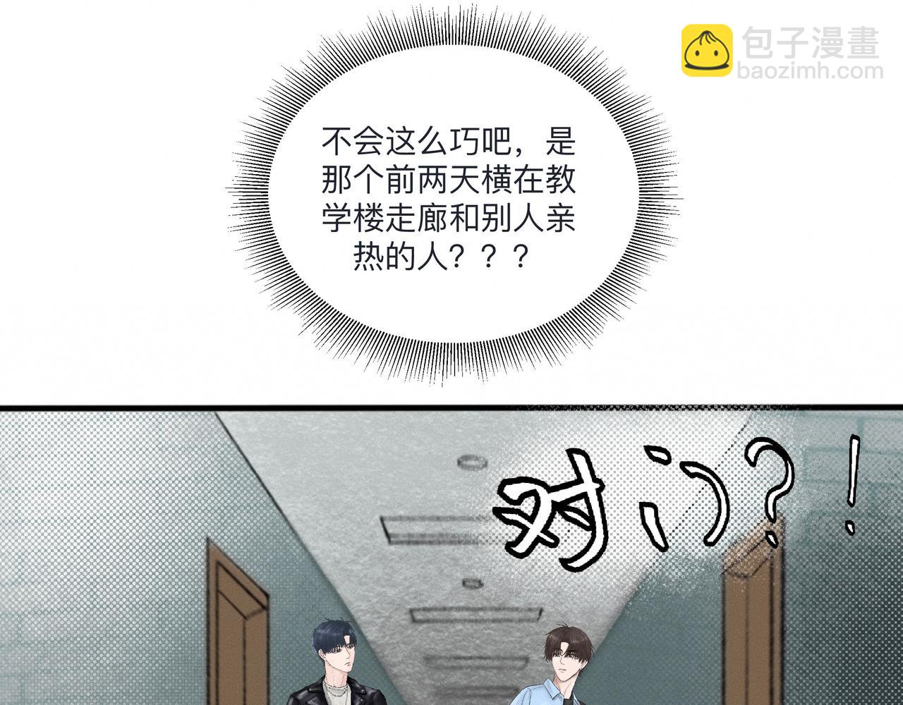 第1话 他竟然是我对门23