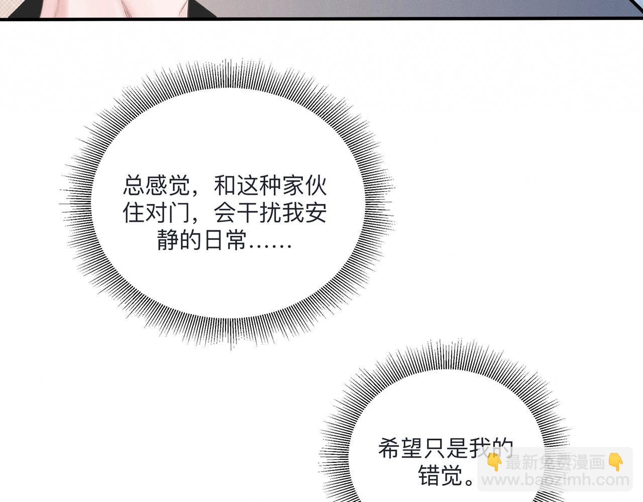 第1话 他竟然是我对门26