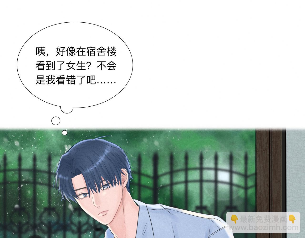 第1话 他竟然是我对门29