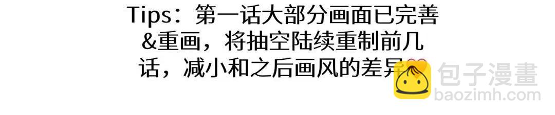 第1话 他竟然是我对门3
