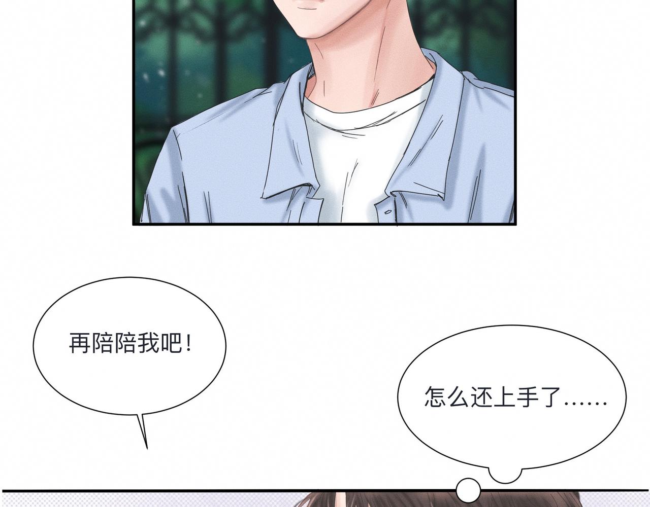 第1话 他竟然是我对门33