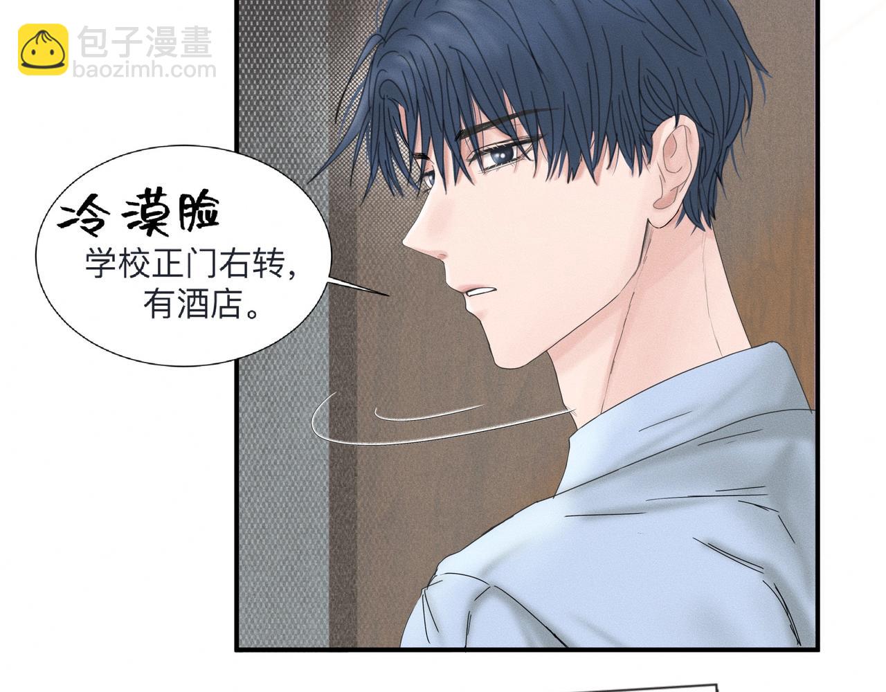 第1话 他竟然是我对门42