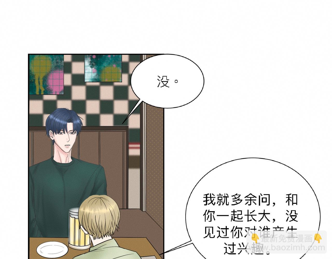 第1话 他竟然是我对门58