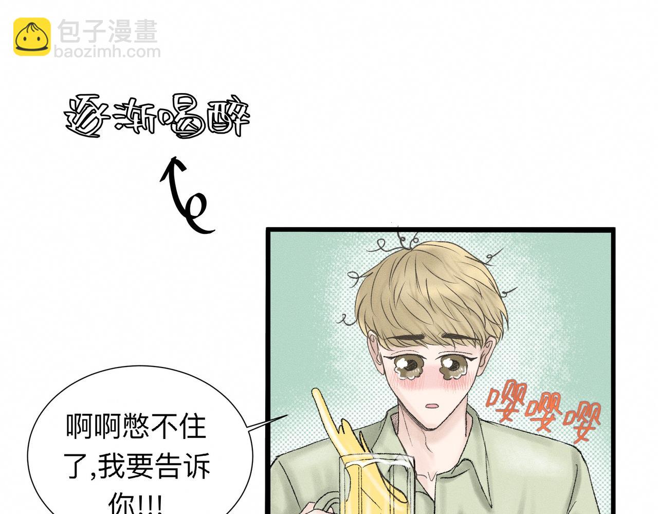 第1话 他竟然是我对门60