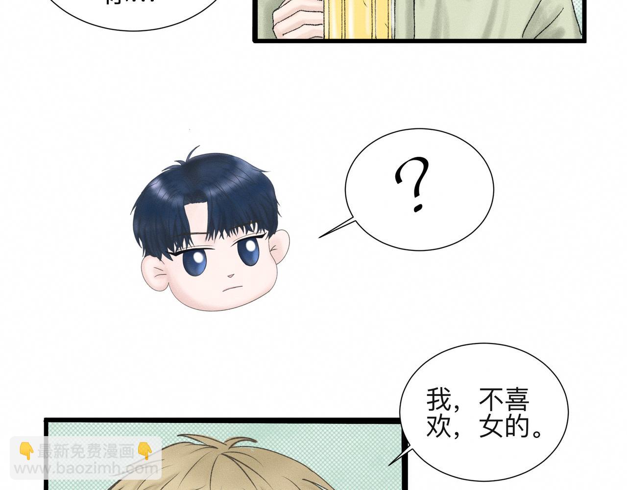 第1话 他竟然是我对门61