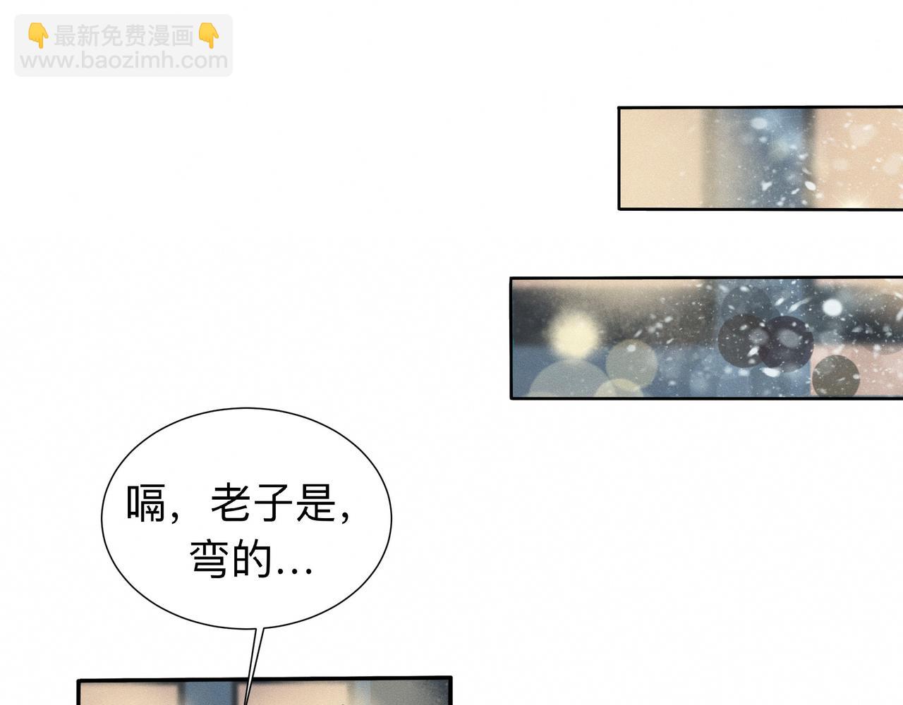 第1话 他竟然是我对门65