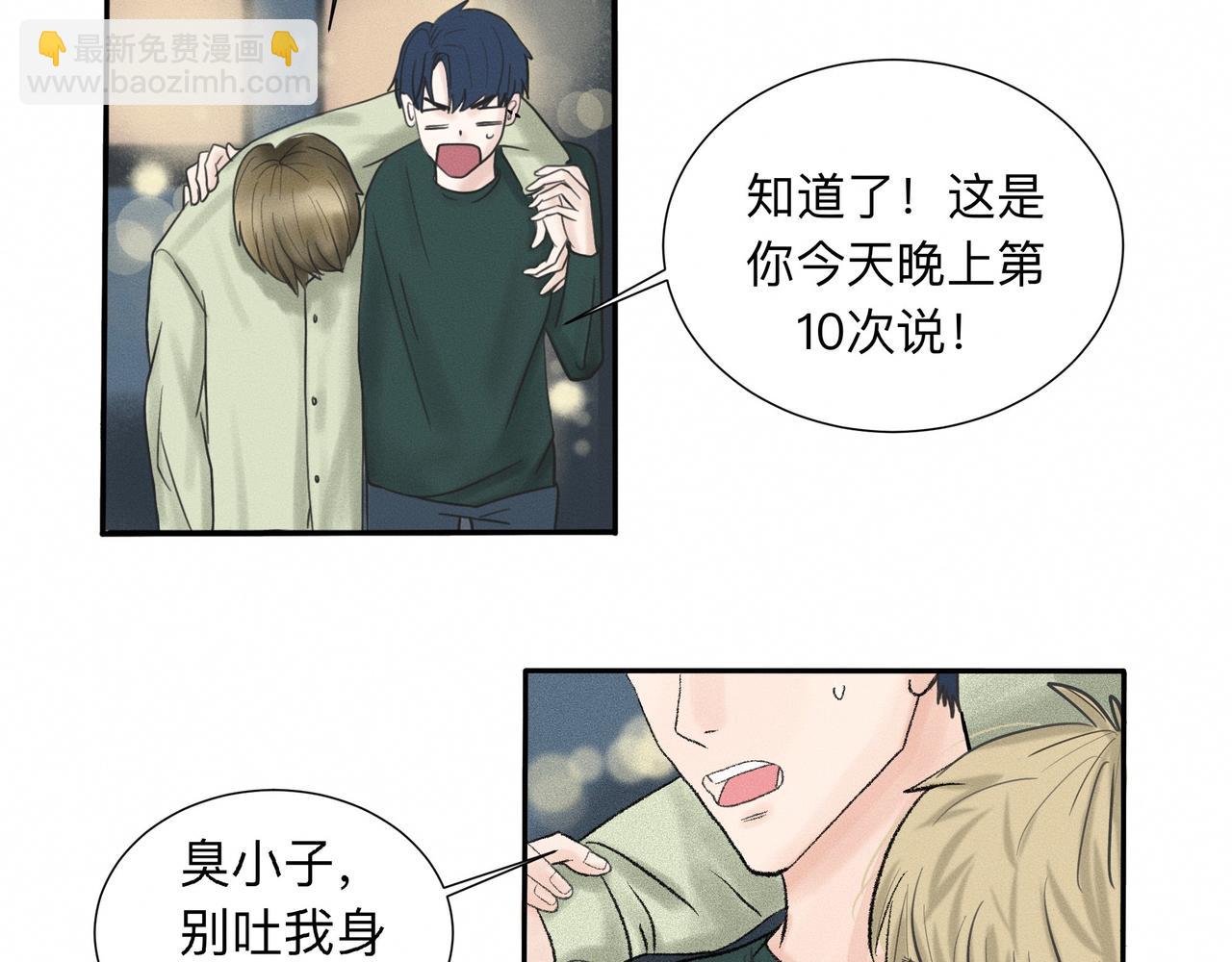 第1话 他竟然是我对门66