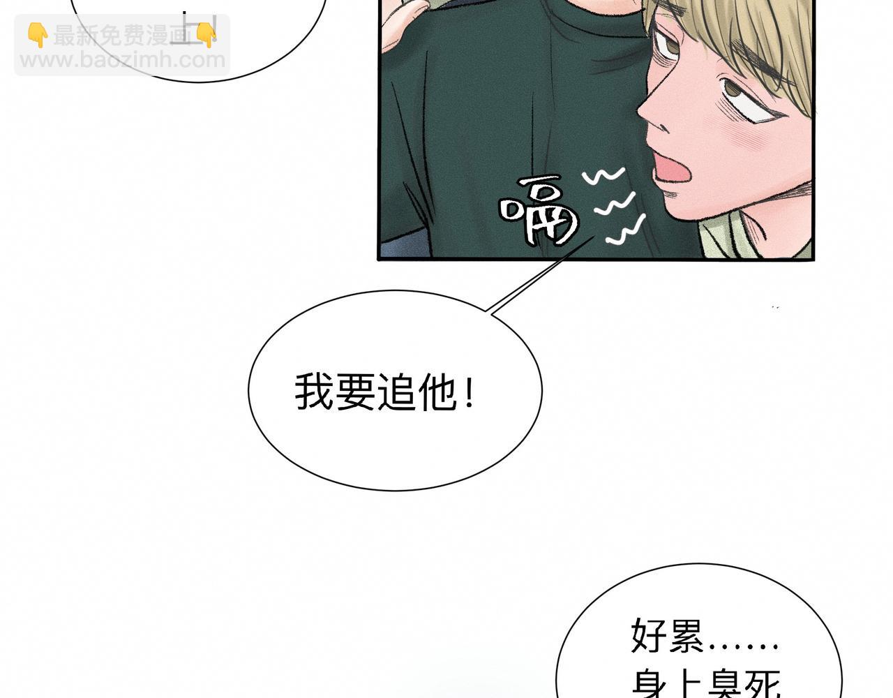 第1话 他竟然是我对门67