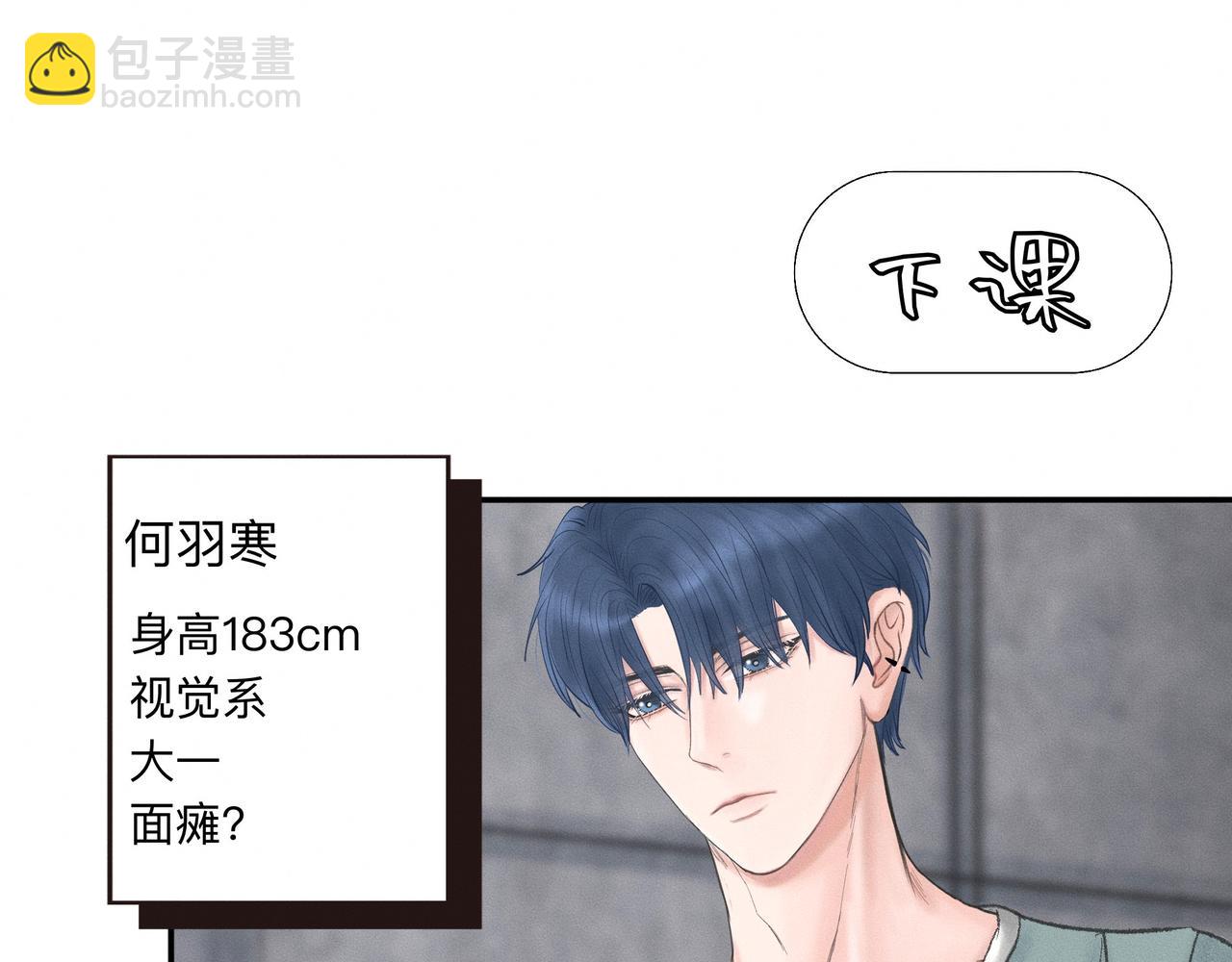 第1话 他竟然是我对门7