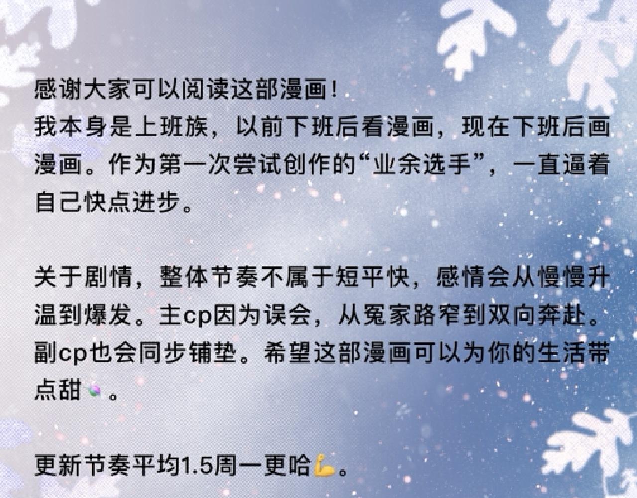第1话 他竟然是我对门84