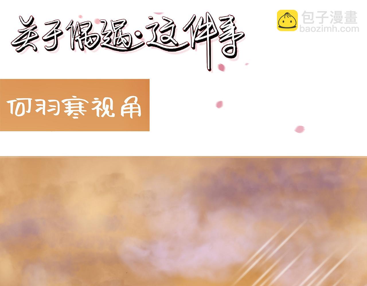 第3话 你很显眼！14