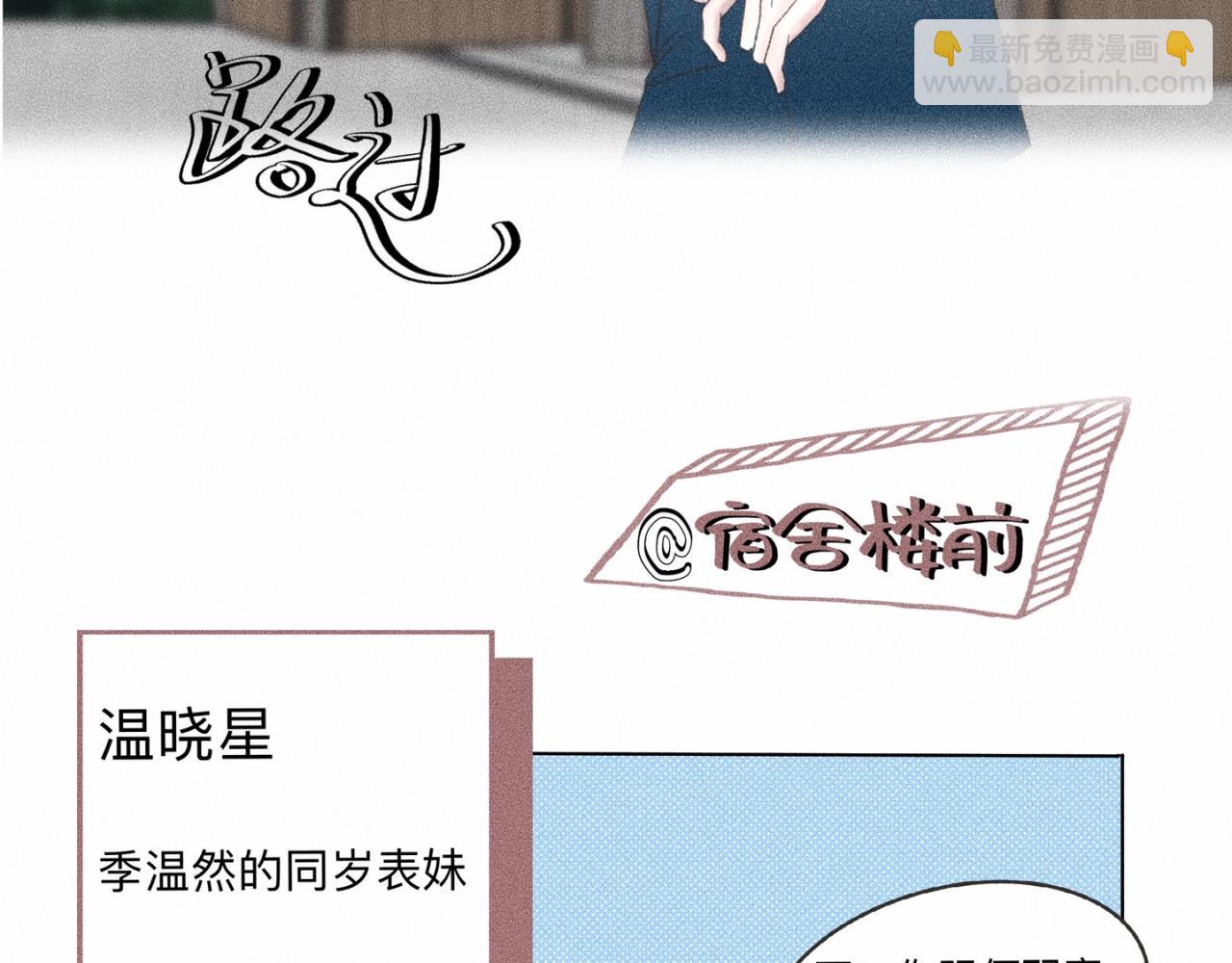 第3话 你很显眼！27