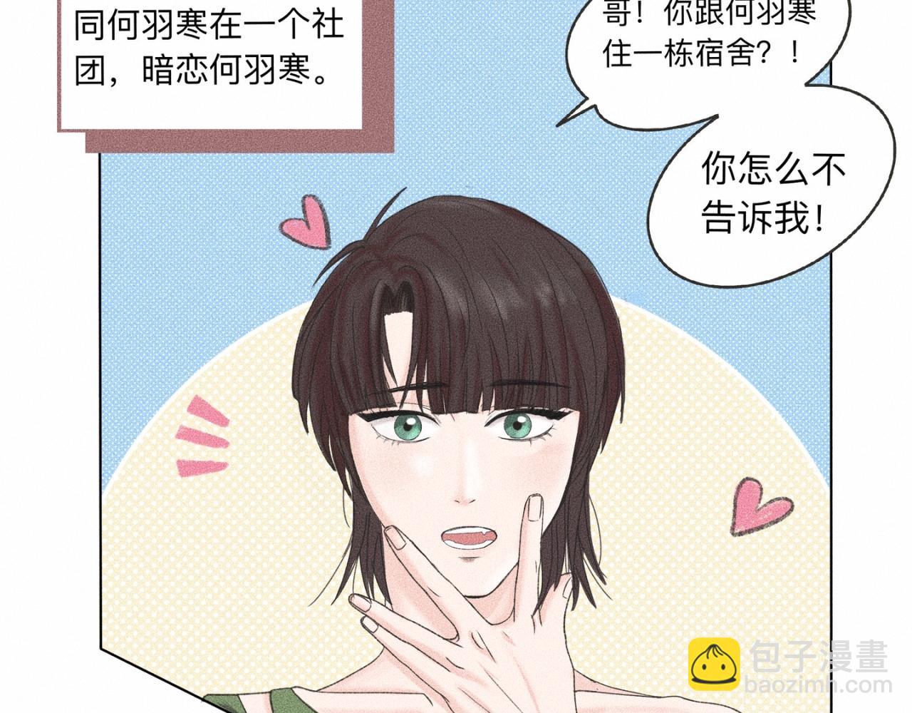 第3话 你很显眼！28