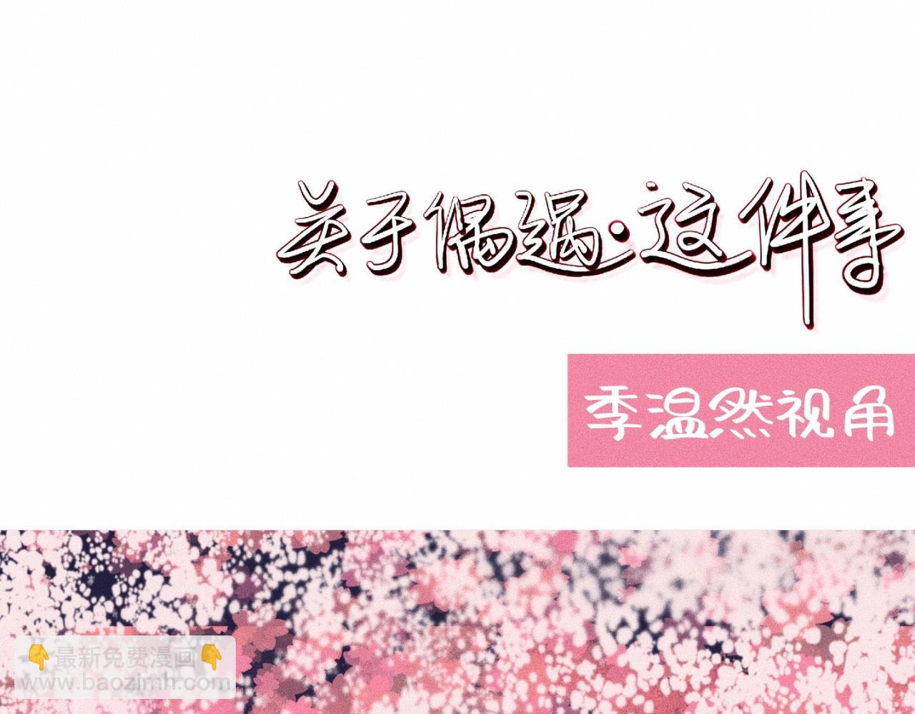 第3话 你很显眼！3