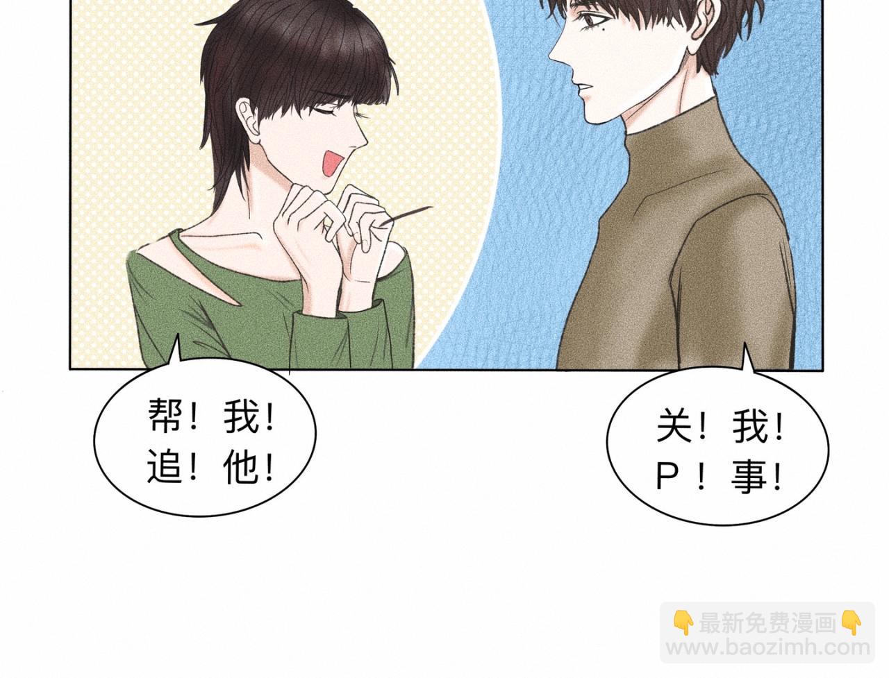 第3话 你很显眼！30