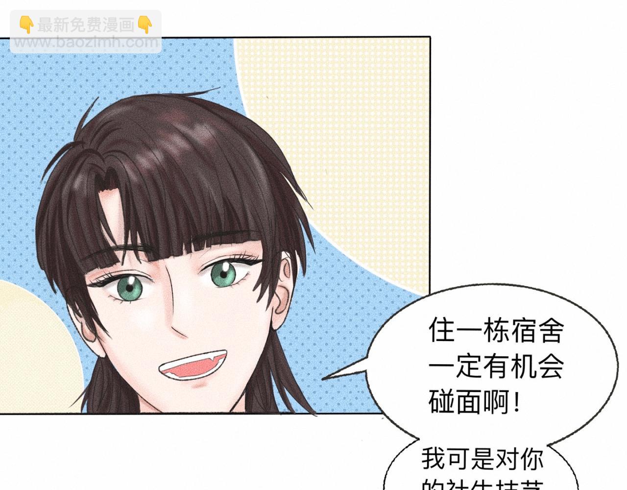 第3话 你很显眼！31