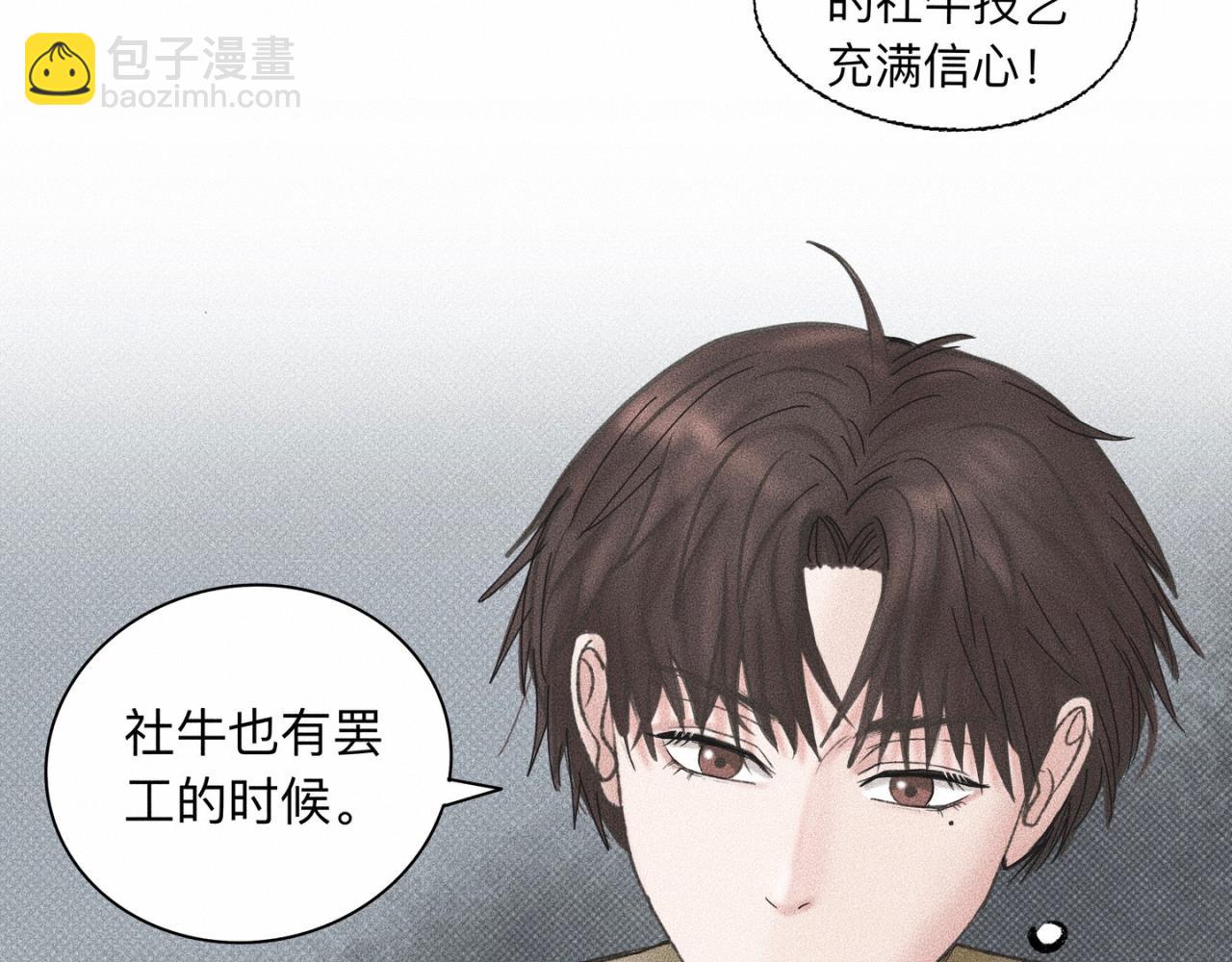 第3话 你很显眼！32