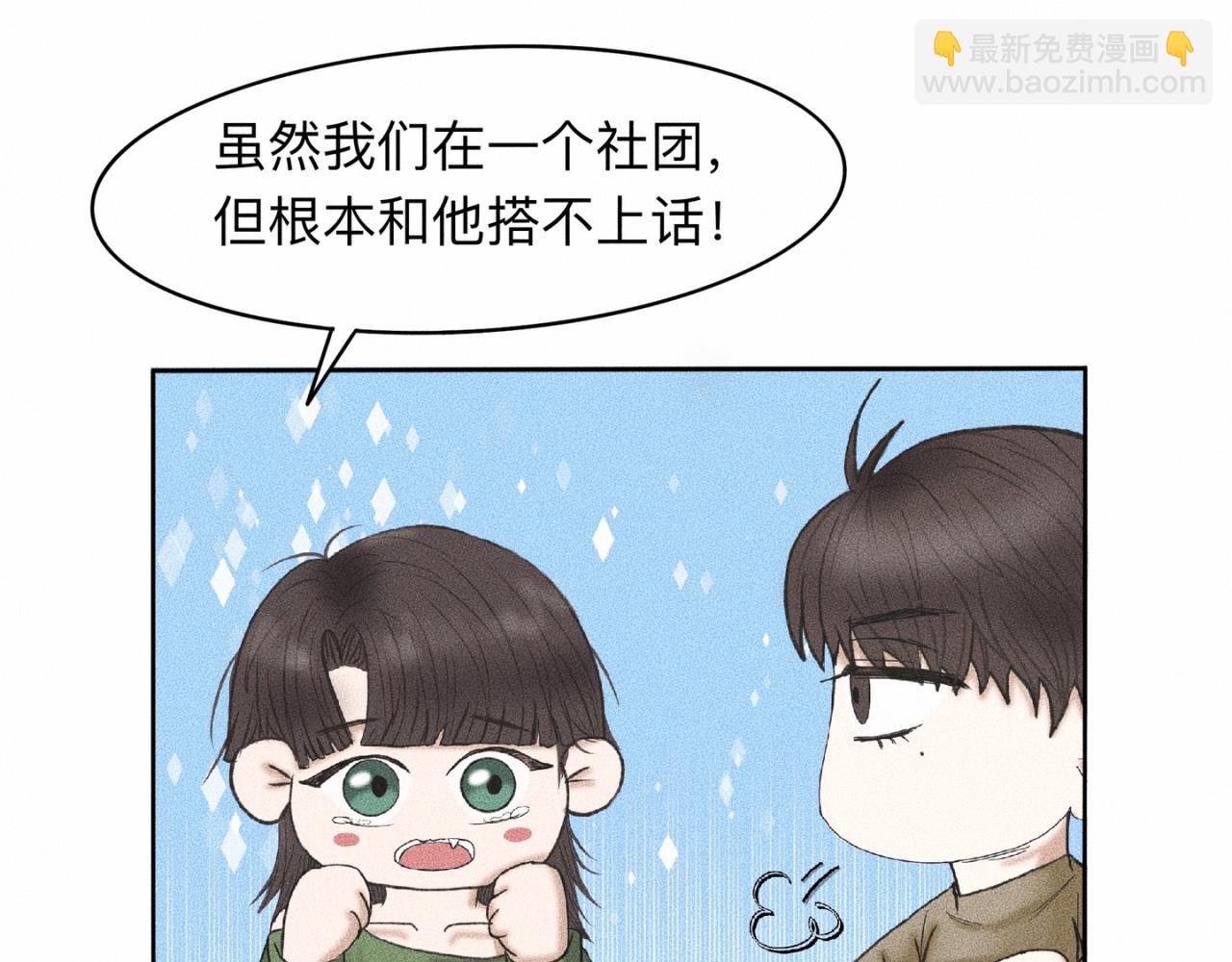 第3话 你很显眼！38