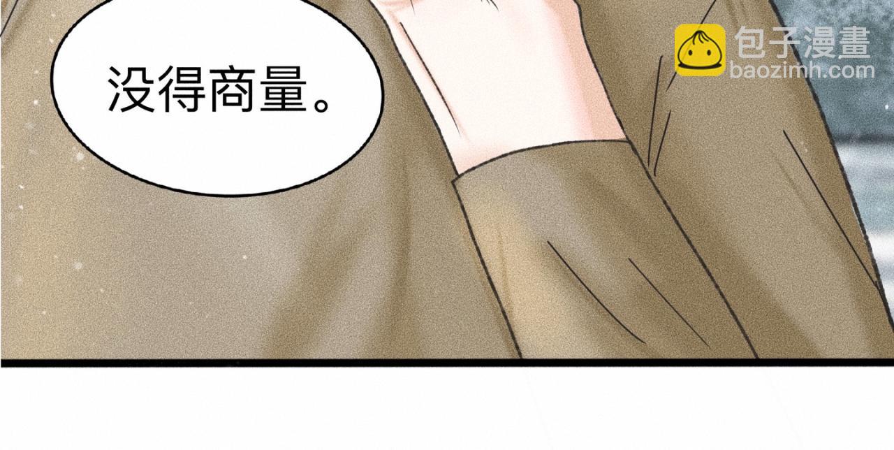 第3话 你很显眼！41