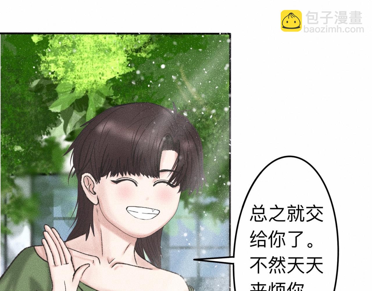 第3话 你很显眼！42
