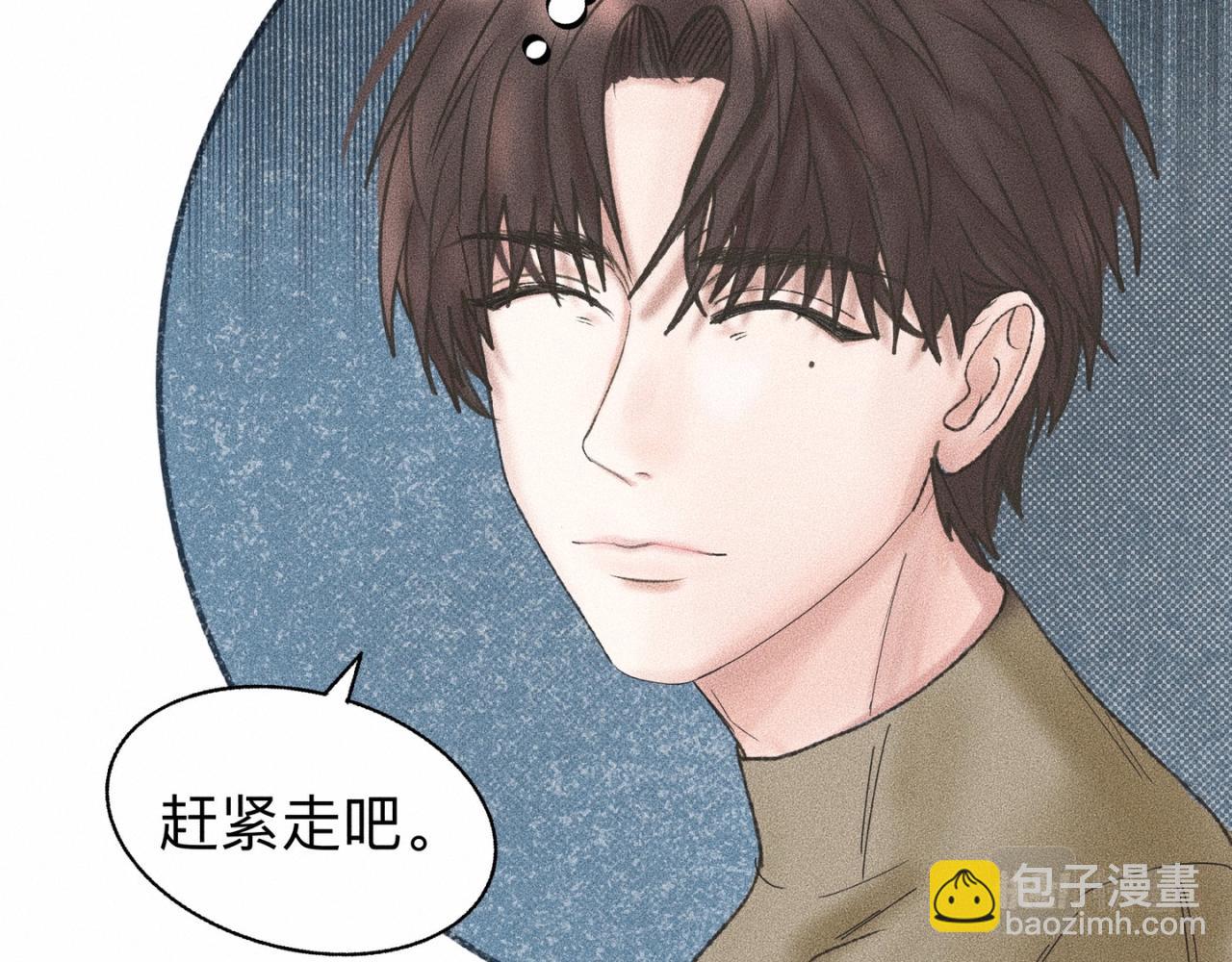 第3话 你很显眼！44