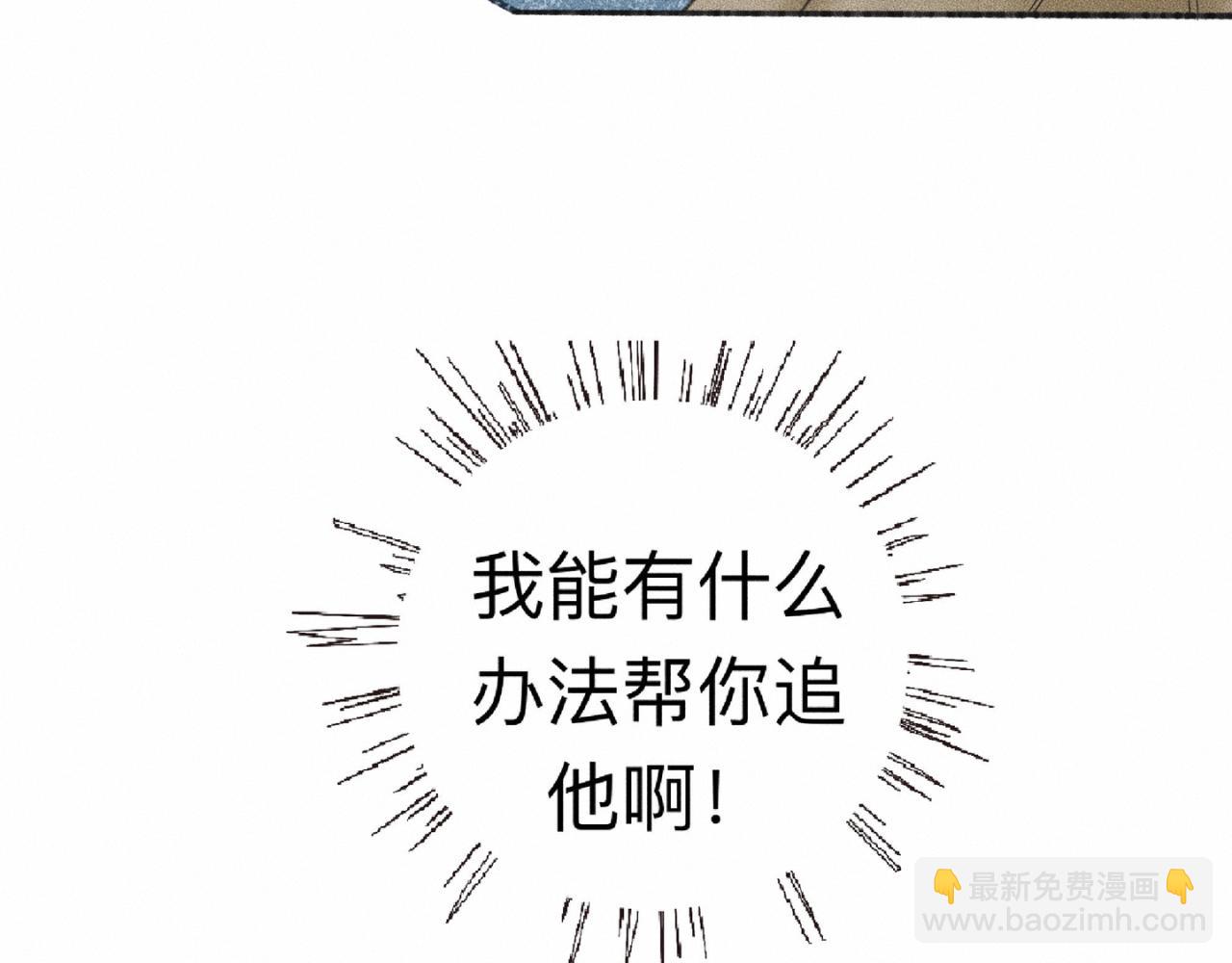 第3话 你很显眼！45
