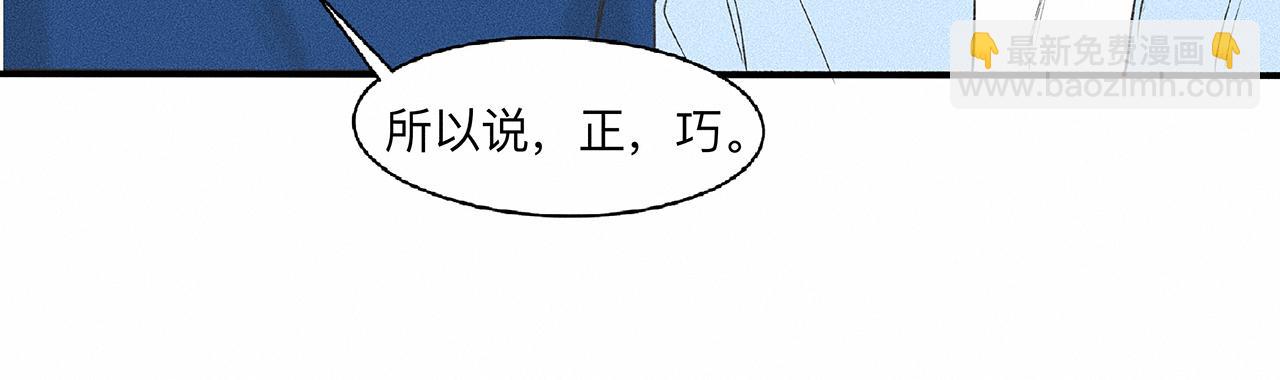 第5话 诡计多端的季温然29