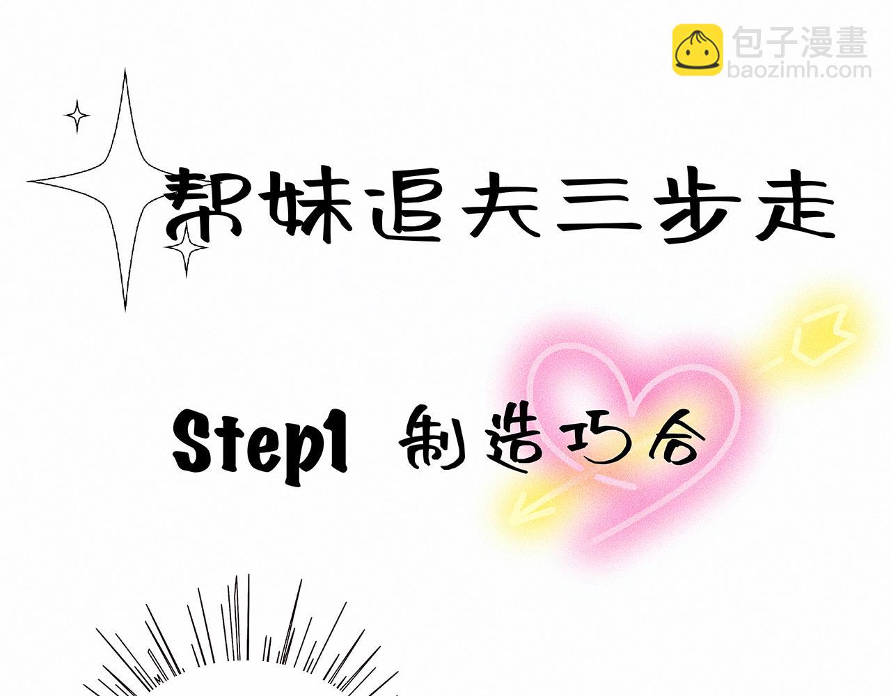 第5话 诡计多端的季温然3