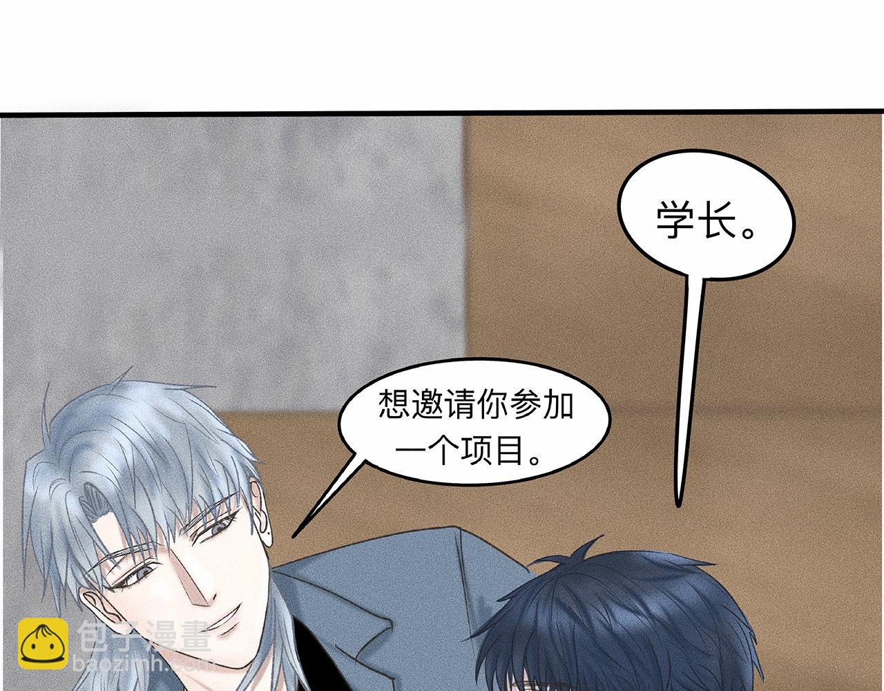 第5话 诡计多端的季温然33
