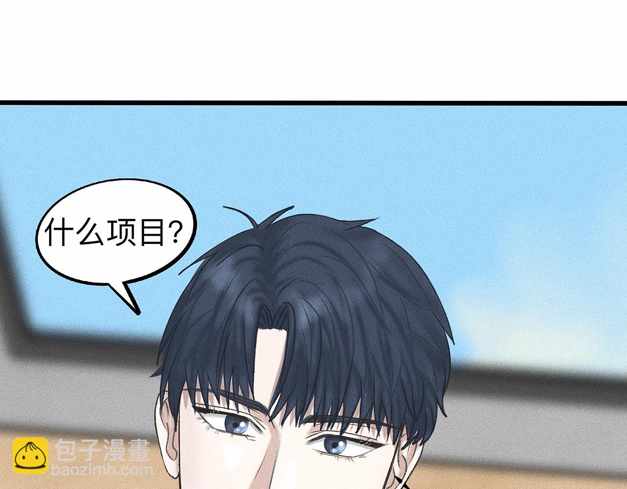 第5话 诡计多端的季温然45