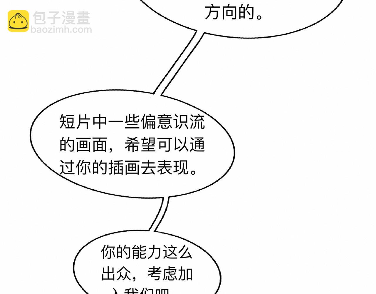 第5话 诡计多端的季温然51