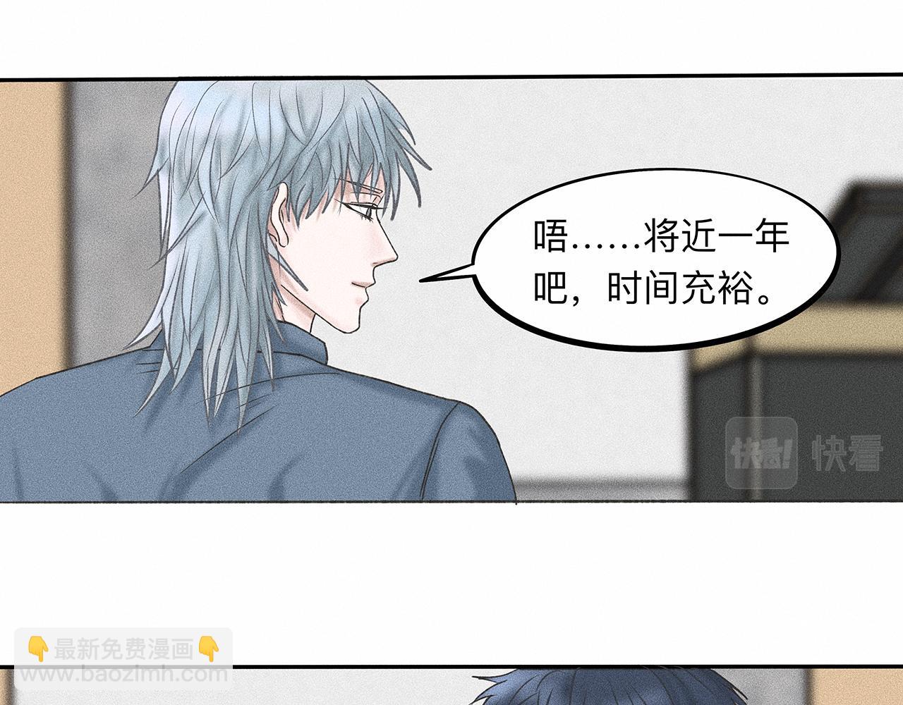第5话 诡计多端的季温然54