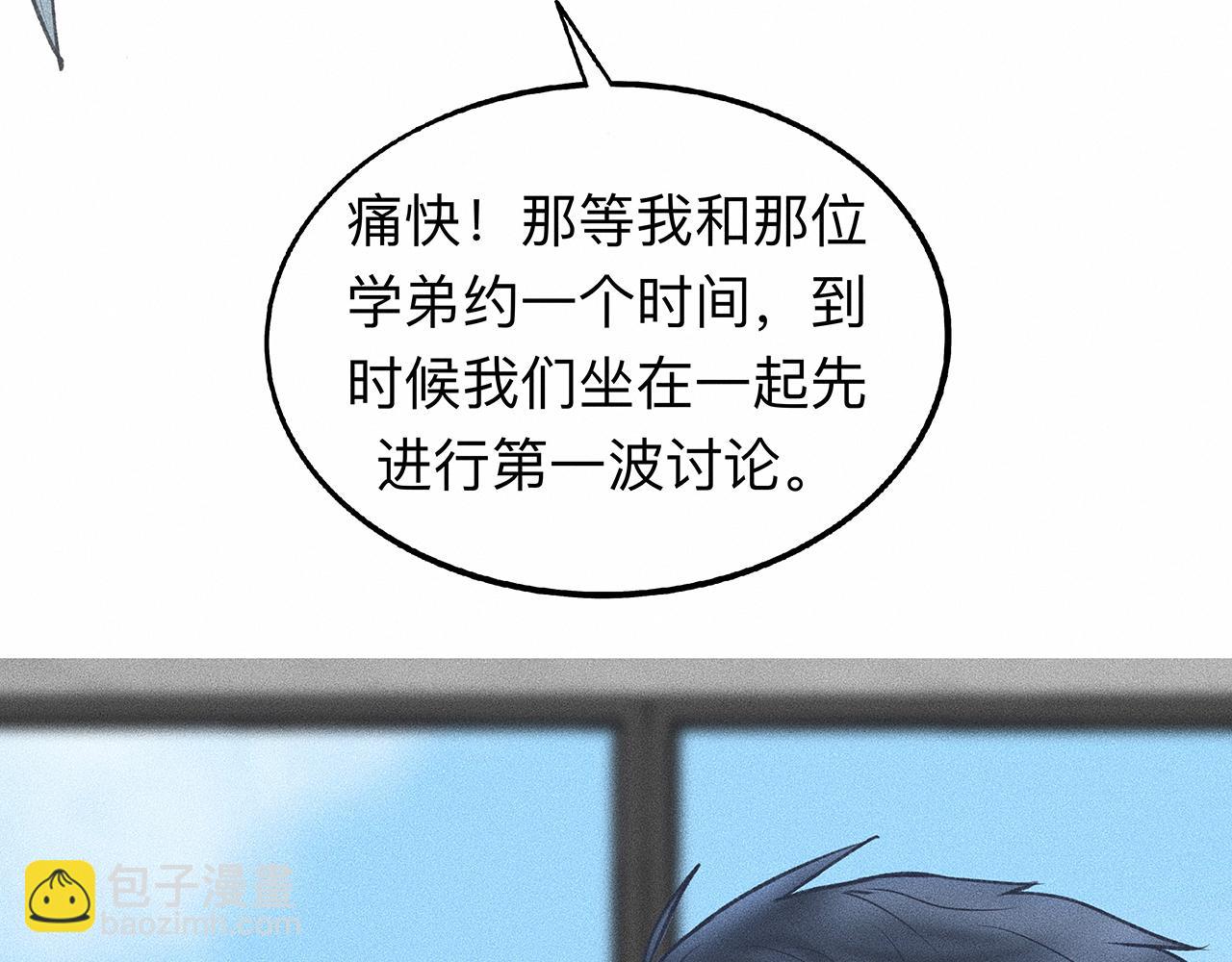 第5话 诡计多端的季温然57