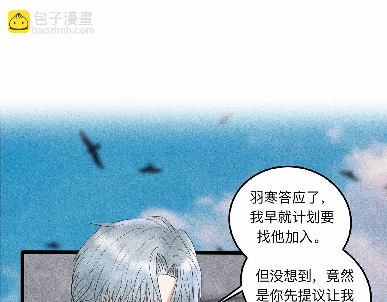 第5话 诡计多端的季温然61